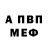 АМФЕТАМИН VHQ Mane Miranda