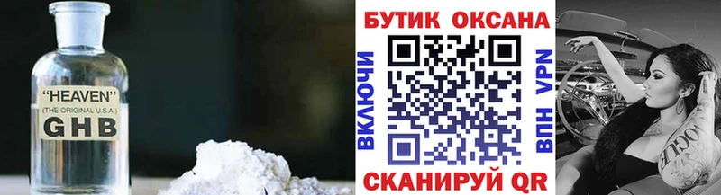 БУТИРАТ жидкий экстази  Каспийск 