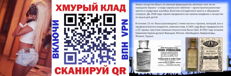 Героин белый omg ссылки нарко площадка состав Каспийск