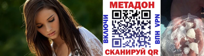 Метадон белоснежный  Каспийск 
